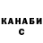 Героин хмурый Marina Khamadi
