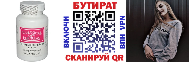 дарнет шоп  Петрозаводск  Бутират вода 