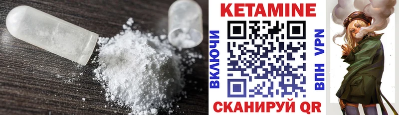 КЕТАМИН VHQ  Петрозаводск 