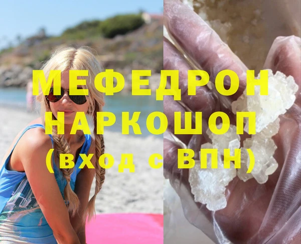 мяу мяу мука Володарск